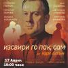 Афиш