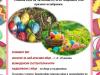 Великденски празник с игри, конкурси и настроение в Твърдица