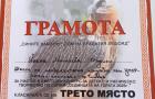 Поздравления