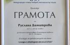 Поздравления