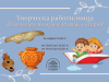 работилница