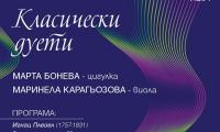 КАМЕРНА МУЗИКА В ГАЛЕРИЯ "НОВА"