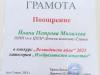 Поздравления