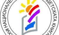 Националния фестивал на детската книга