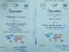 Поздравления