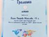 Поздравления