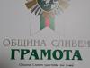 грамота