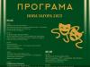 Програма