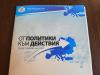 МКБТХ - Сливен