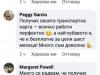 Нова измама: Карта за обществения транспорт за 6 месеца срещу 5,77 лв. и лични данни