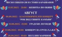 Лято 2025 на крепост Туида в Сливен
