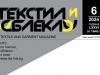 брой 6, 2024