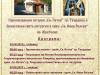 Преосвещаване на храм „Св. Петка“ в гр. Твърдица и Божествена света литургия в Потопената църква
