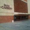 Зала "Сливен"
