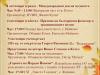 Октомври в Котел – месец на музика, литература и традиции