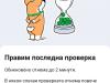 Потребители не успяват да активират новата си банкова карта през мобилно приложение