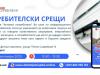 Асоциация „Активни потребители“ организира информационна среща за енергийна ефективност в Сливен на 10 октомври