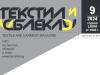 брой 9, 2024г.