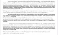 Измамници атакуват с фишинг имейли от името на Главна дирекция „Национална полиция“ и Европол