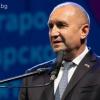 Президентът Румен Радев