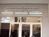 В дена на Св. Дух