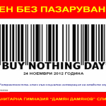 Buy nothing day