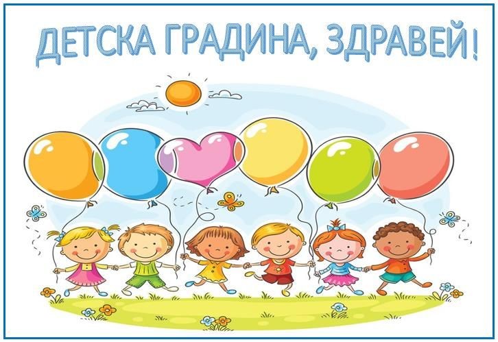 ЧЕСТИТ ПЪРВИ УЧЕБЕН ДЕН! | Sliven.NET новини